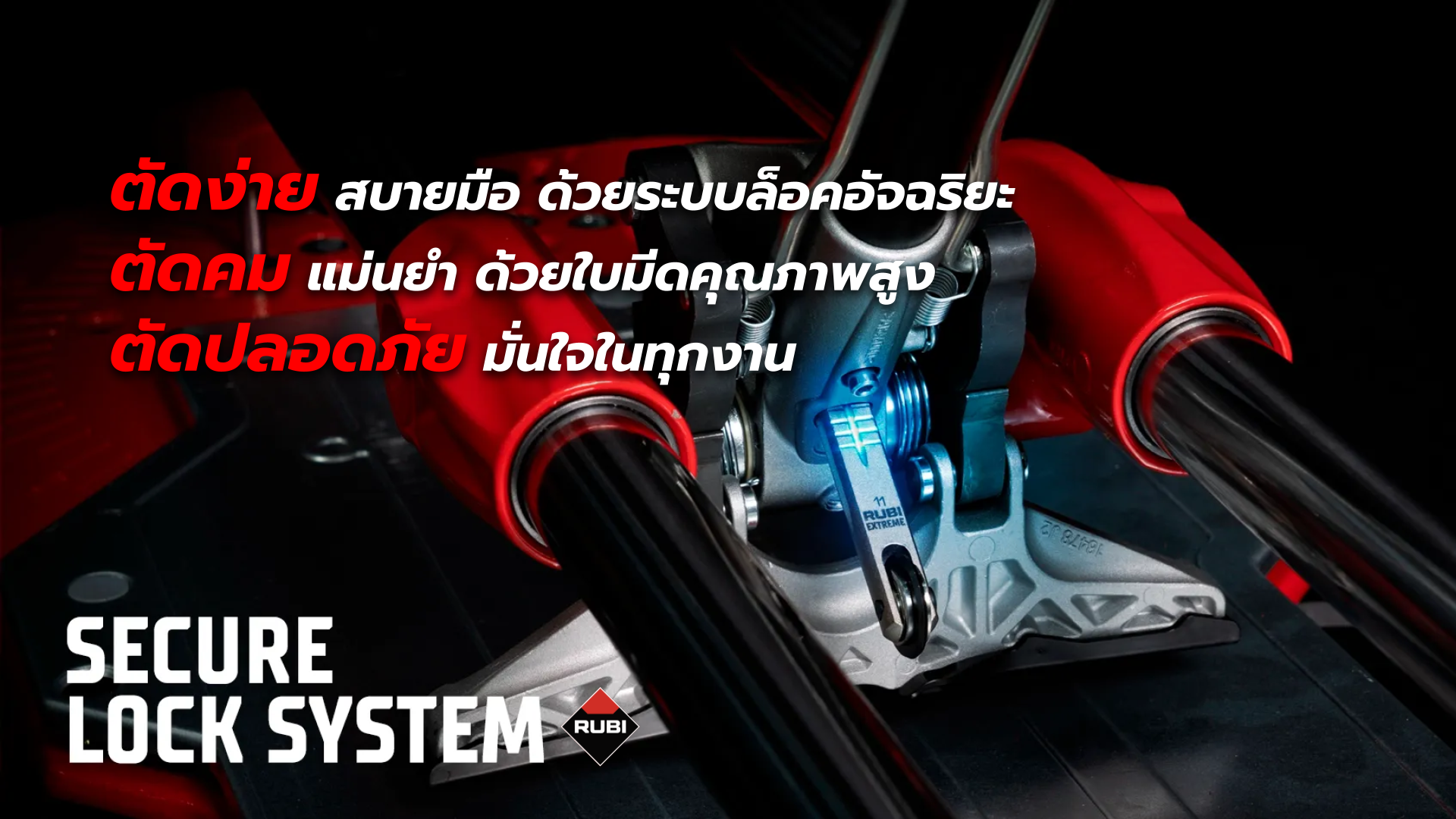 RUBI secure lock system